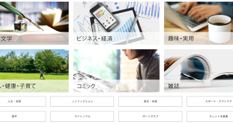 kindle Unlimiteで本代節約