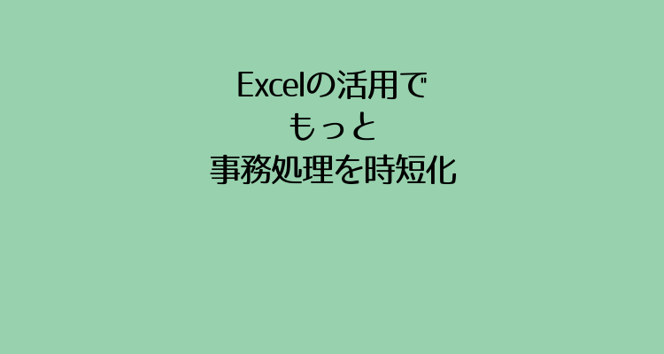 駅すぱあとapi Excelで交通費精算したかったけれど 関数の上限255文字によりhyperlink関数でエラー発生 きむおばブログ