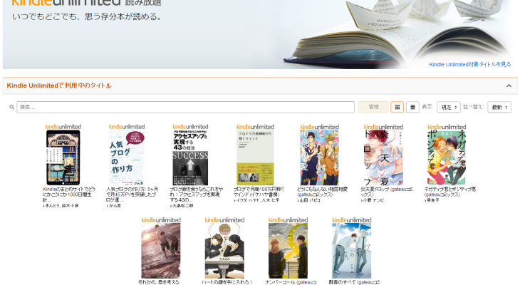 KindleUnlimited