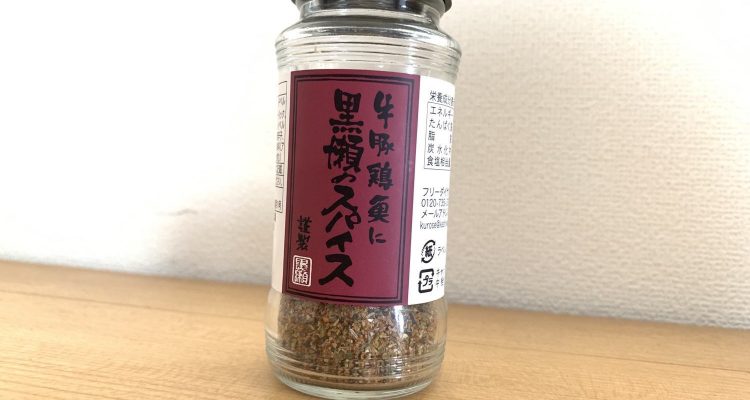 黒瀬のスパイス　外観