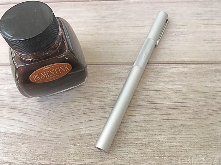 無印良品の丸軸万年筆で好きなインクを使う方法